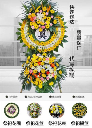 浙江省绍兴越城区城南街道蔡家江村花圈代送